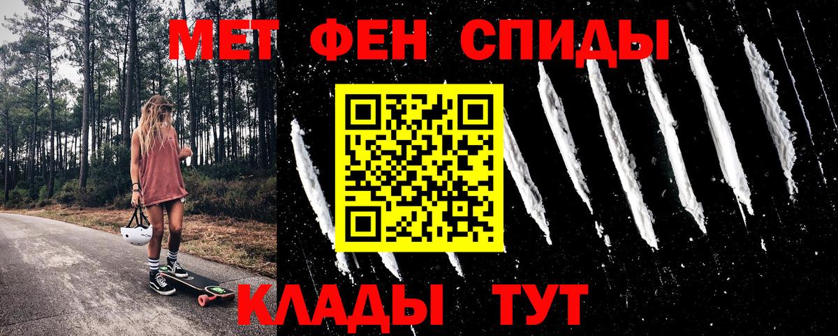 АМФ  АМФЕТАМИН 97%  АМФЕТАМИН  Вход с VPN  Барабинск 