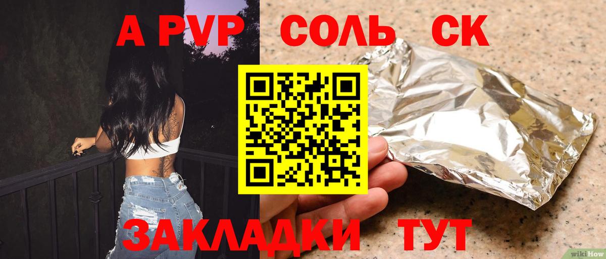 Alpha-PVP  Вход с VPN  купить наркоту  A-PVP крисы CK  Alpha-PVP СК КРИС  A PVP VHQ  Барабинск 