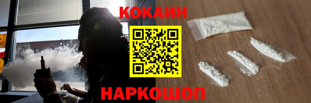 Кокаин Колумбийский  Кокаин  Барабинск  Вход с VPN  Cocaine VHQ 
