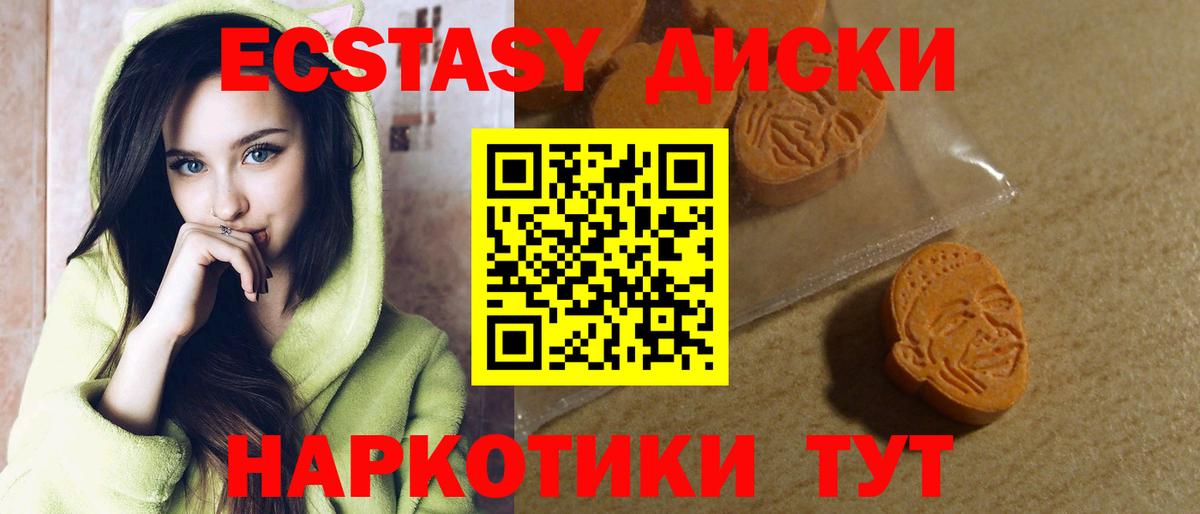 Ecstasy Punisher  Вход с VPN  Барабинск  ЭКСТАЗИ 280мг 