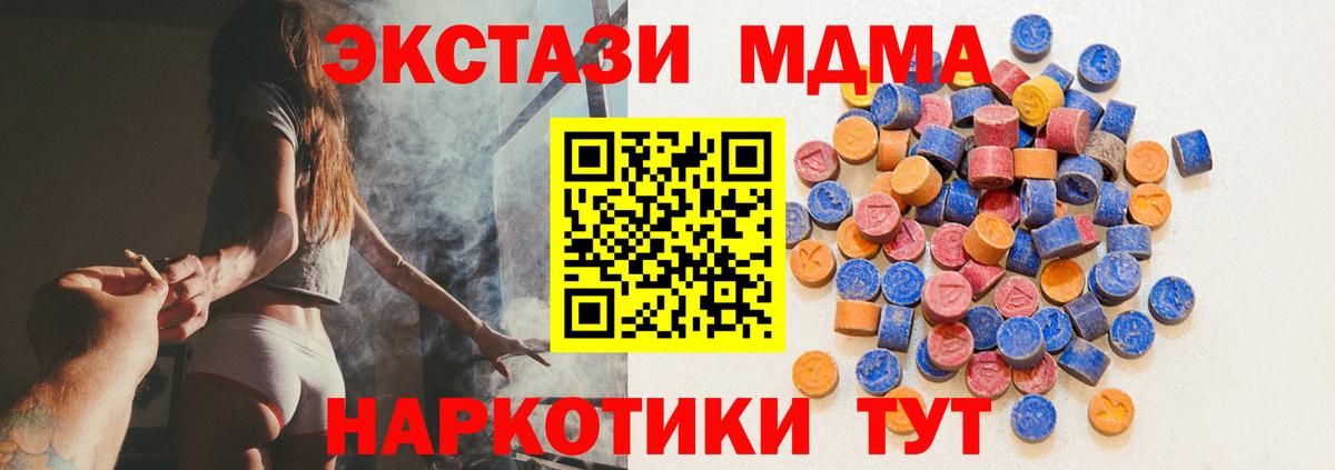 ЭКСТАЗИ круглые Барабинск