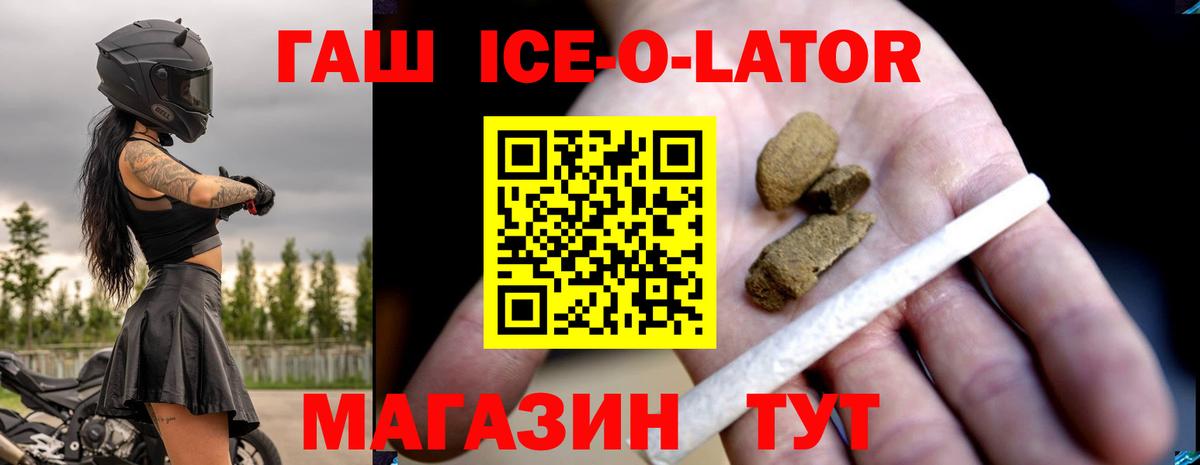 ГАШ убойный  Вход с VPN  Барабинск  Гашиш 40% ТГК 