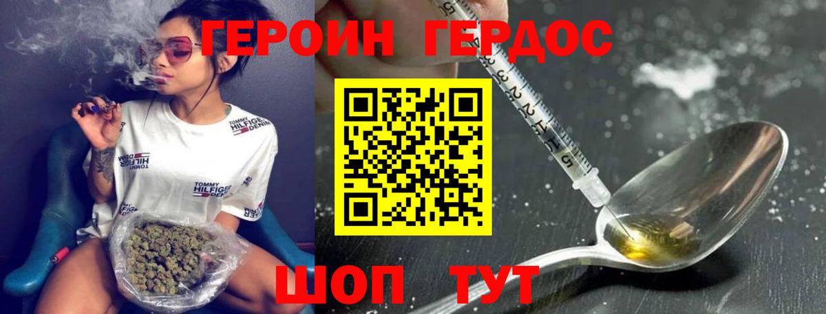 ГЕРОИН  Вход с VPN  Барабинск  ГЕРОИН герыч 