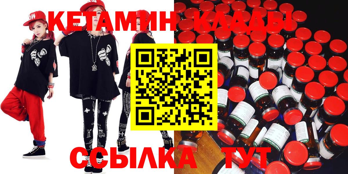 Кетамин ketamine  Кетамин VHQ  Барабинск  Вход с VPN 