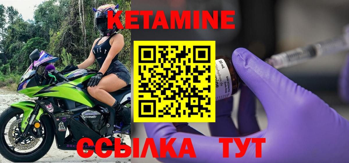 Кетамин VHQ Барабинск