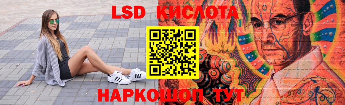 LSD-25 экстази кислота  Вход с VPN  LSD-25 экстази кислота  Барабинск 