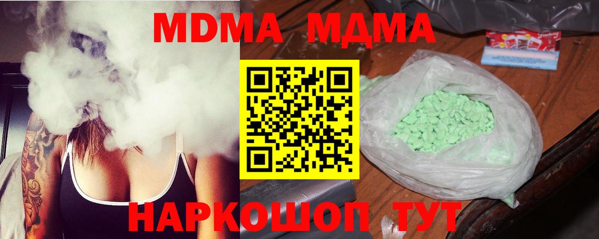 МДМА кристаллы Барабинск
