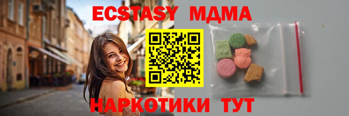 MDMA crystal  МДМА  Барабинск  Вход с VPN  МДМА VHQ 