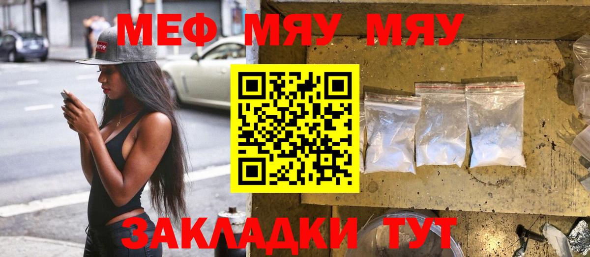 Меф мука Барабинск