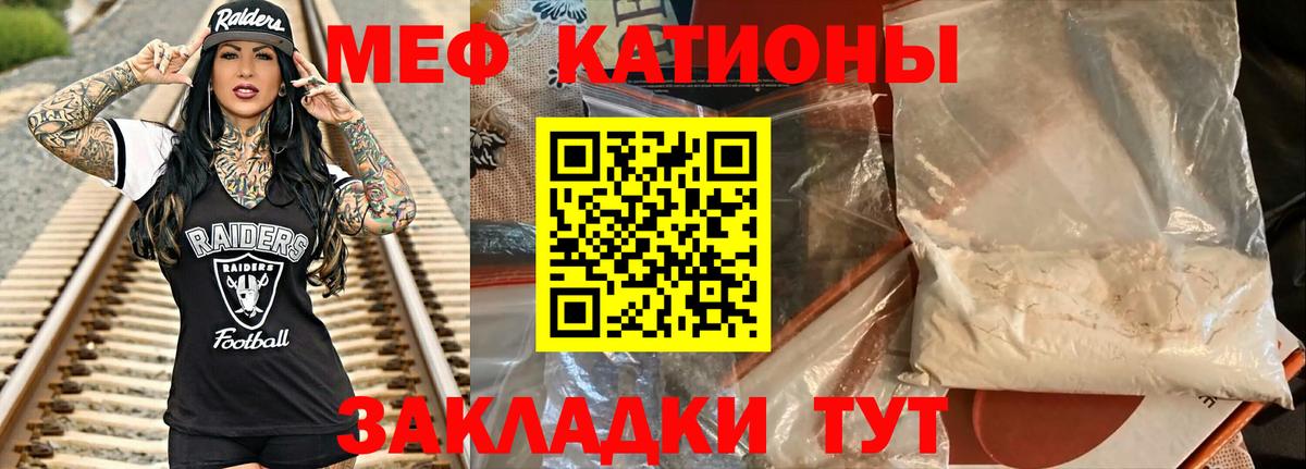 МЯУ-МЯУ  Вход с VPN  Барабинск  Меф mephedrone  МЕФ мяу мяу 
