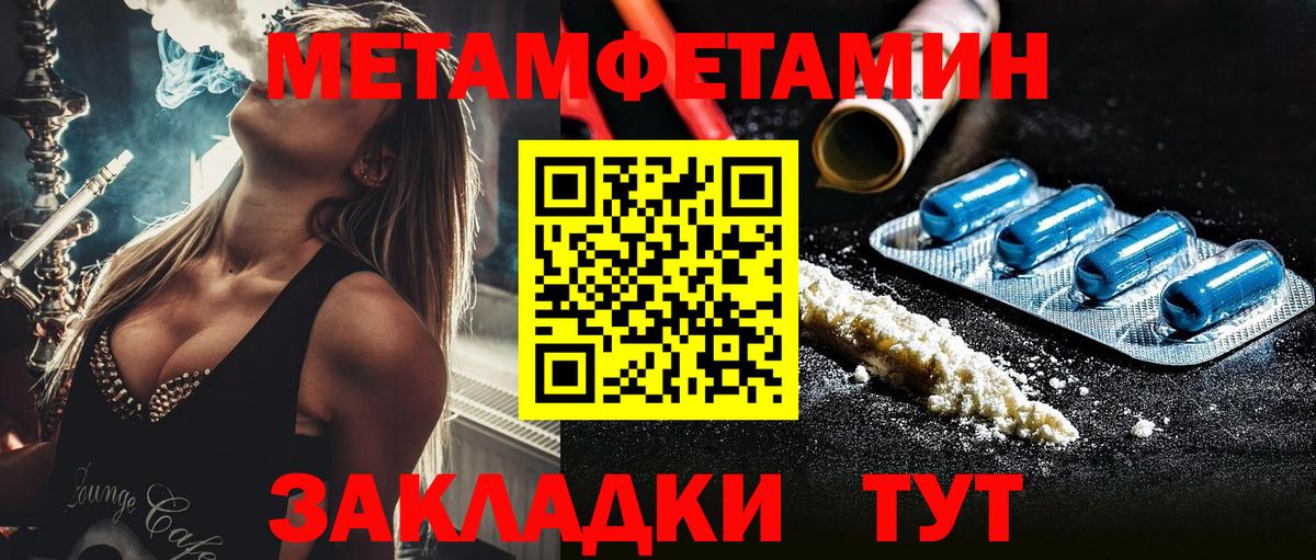 Барабинск  МЕТАМФЕТАМИН Methamphetamine  Вход с VPN 