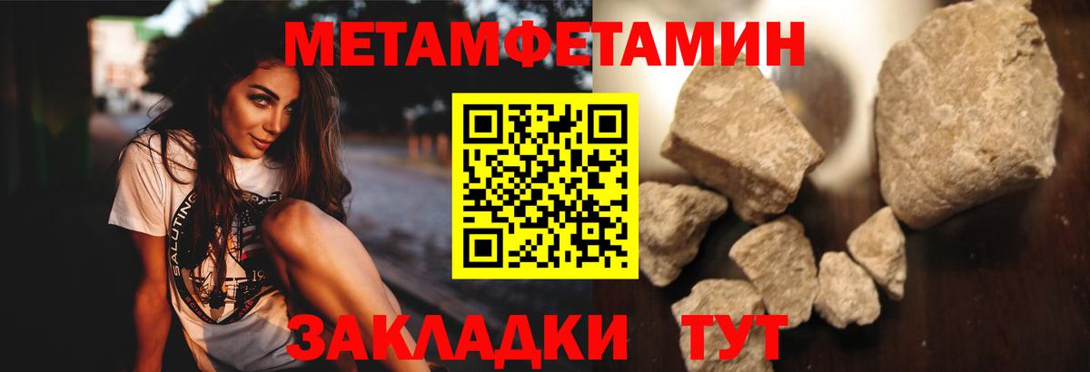 МЕТАМФЕТАМИН Декстрометамфетамин 99.9% Барабинск