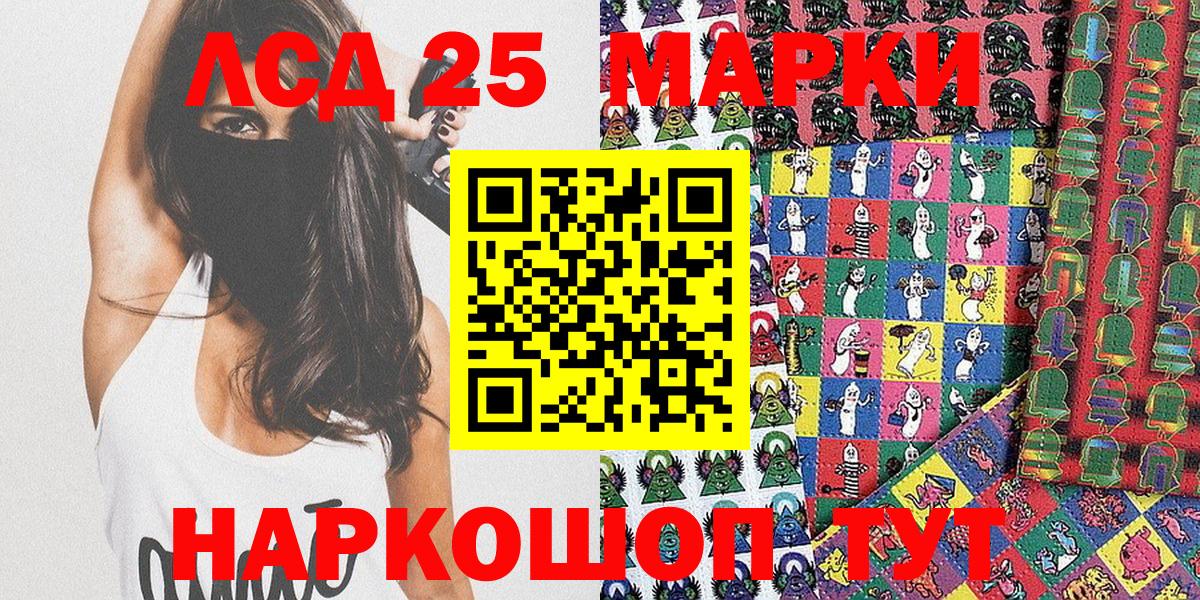 Барабинск  Марки 25I-NBOMe 1,5мг  Марки N-bome  Вход с VPN  Марки 25I-NBOMe 1,5мг 